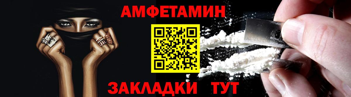 Амфетамин Розовый Бор