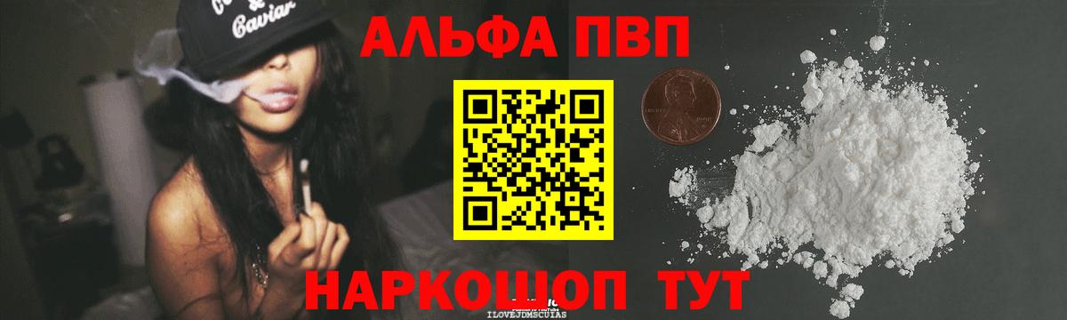 Бор  Альфа ПВП крисы CK  Альфа ПВП крисы CK  Вход с VPN 