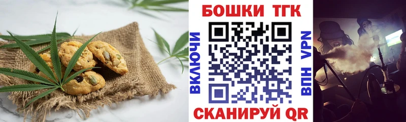 Печенье с ТГК конопля Бор