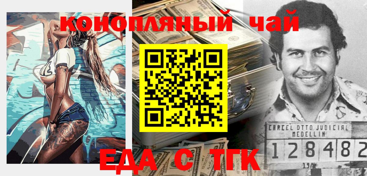 Canna-Cookies марихуана  Вход с VPN  Бор 