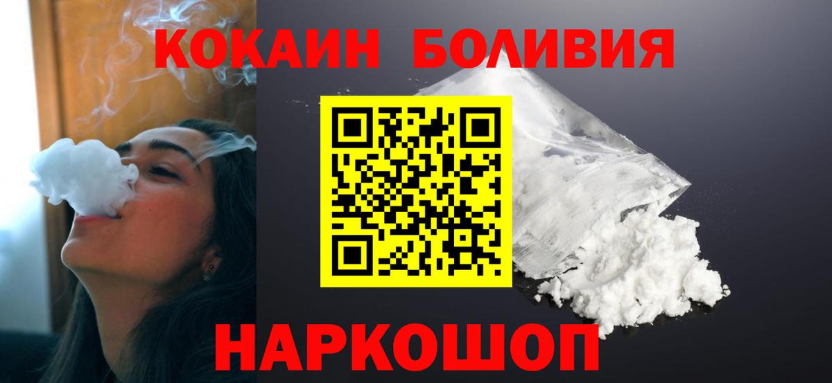 Бор  COCAIN Колумбийский  Вход с VPN  COCAIN  COCAIN FishScale 