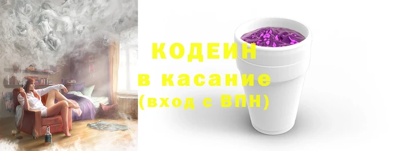 закладки  Бор  Кодеин напиток Lean (лин) 