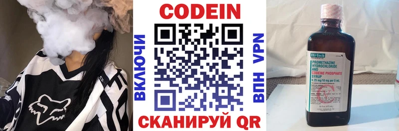 Codein Purple Drank  MEGA как зайти  Бор 