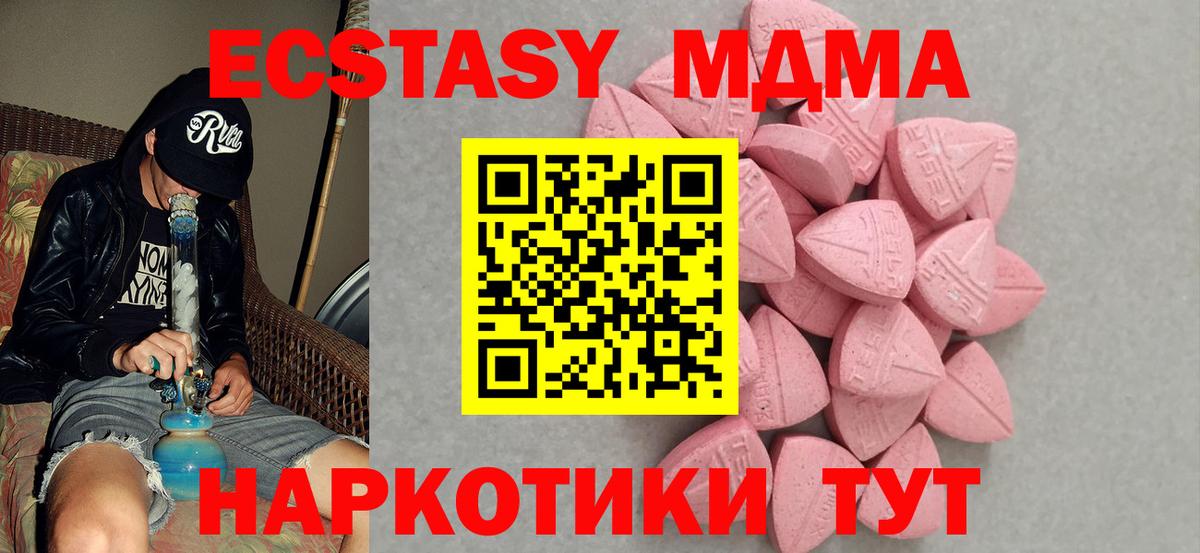 Бор  ЭКСТАЗИ ешки  Вход с VPN  ЭКСТАЗИ диски 