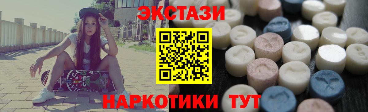 ЭКСТАЗИ диски Бор