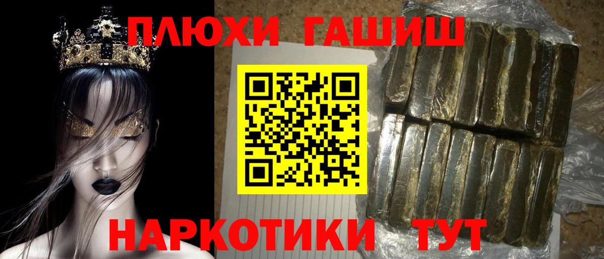 Гашиш Cannabis Бор