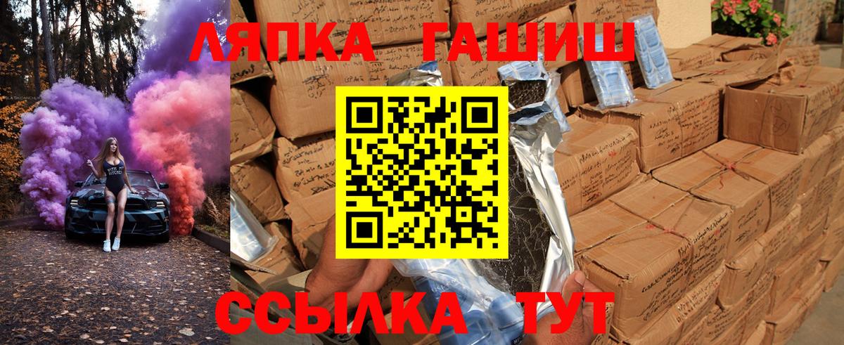 ГАШ Premium  Гашиш  Бор 