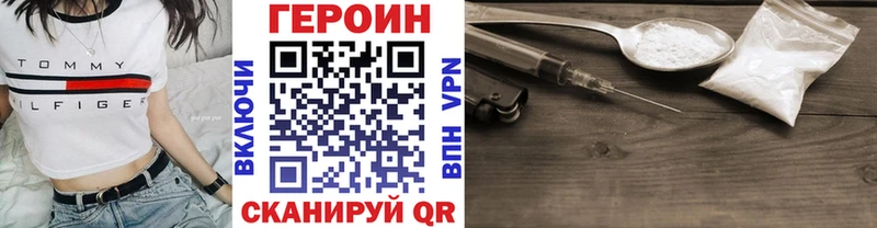 Героин Heroin  Бор 
