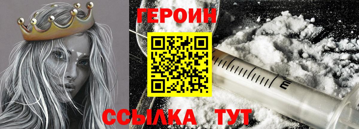 Героин  Бор  ГЕРОИН Афган 