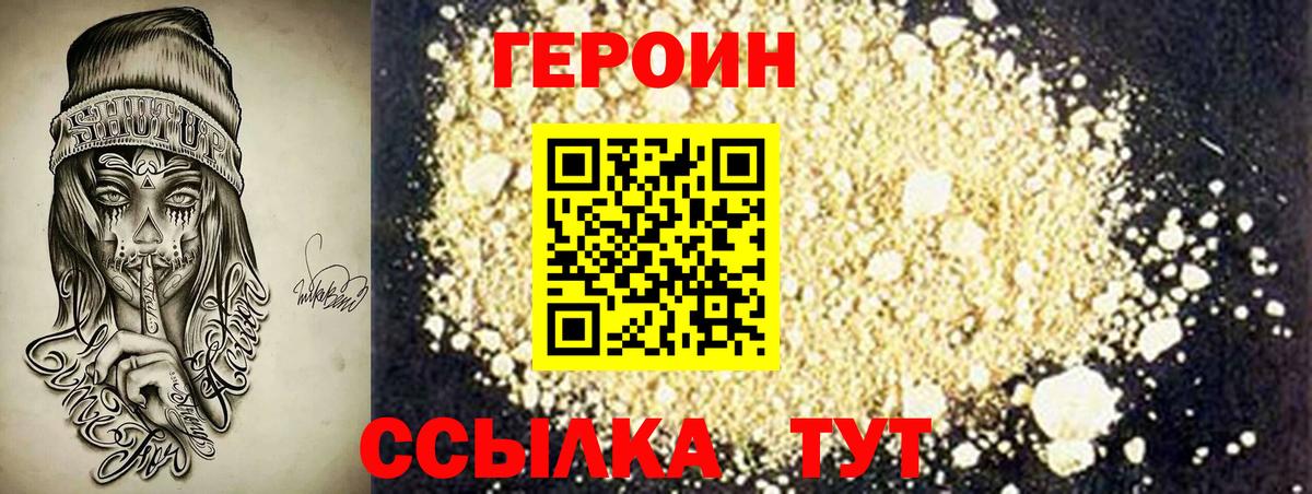 Бор  ГЕРОИН VHQ  Вход с VPN 