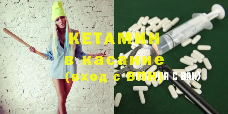 КЕТАМИН ketamine  Бор 