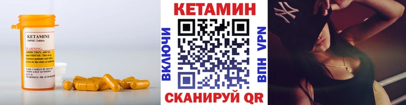 где купить наркоту  Бор  КЕТАМИН VHQ 