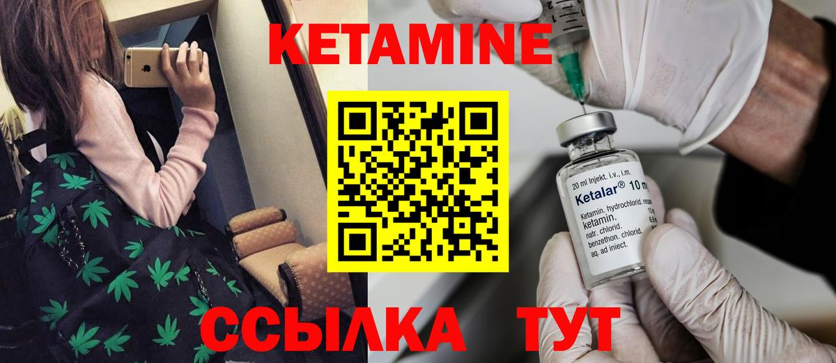 Бор  Кетамин ketamine  КЕТАМИН VHQ  Вход с VPN 