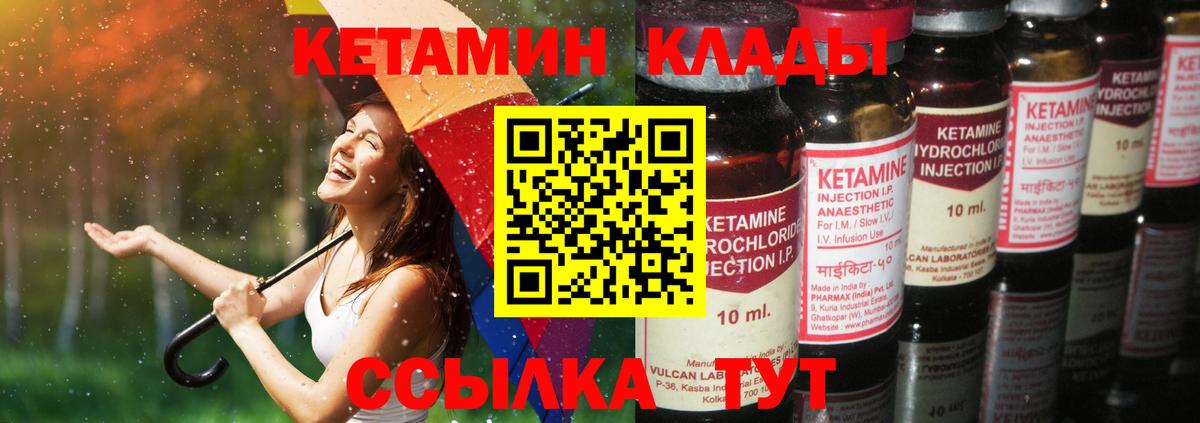 КЕТАМИН ketamine  Кетамин ketamine  Бор 
