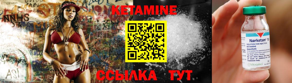 КЕТАМИН VHQ Бор
