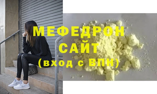 мефедрон VHQ Пестово