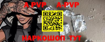 ALPHA-PVP Беслан