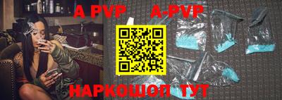 ALPHA-PVP Беслан