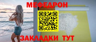 мефедрон VHQ Аргун