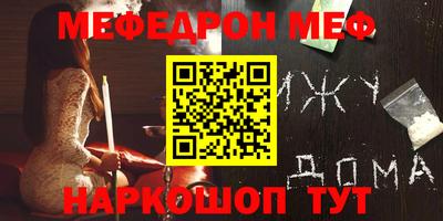 мефедрон VHQ Аргун