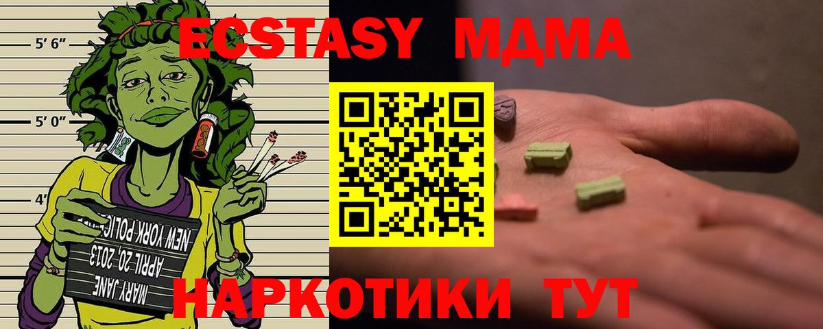 МДМА Molly  MDMA  МДМА молли  Бор  Вход с VPN 
