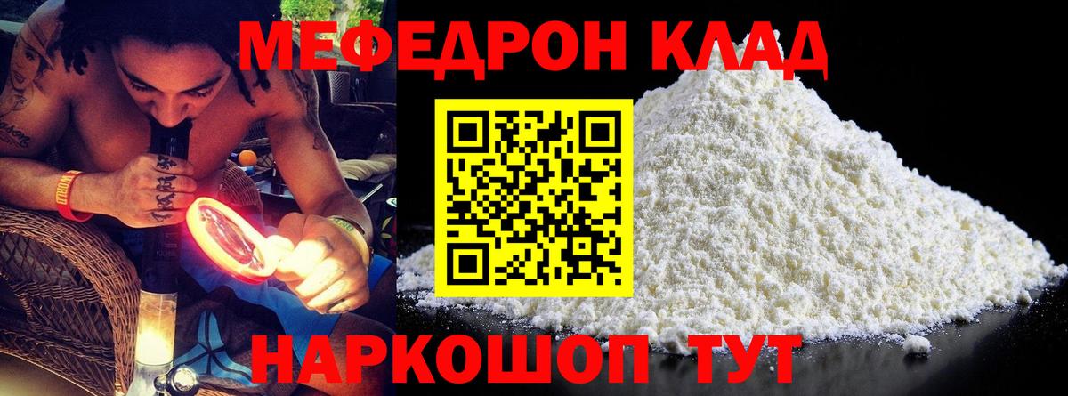 МЯУ-МЯУ мяу мяу  Меф  Меф  МЯУ-МЯУ VHQ  Бор 