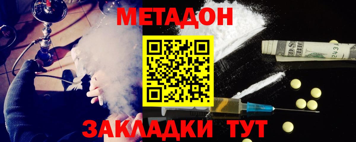МЕТАДОН белоснежный Бор