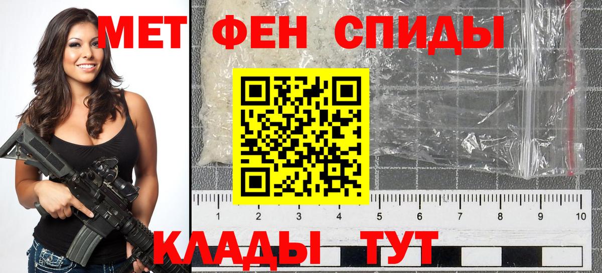 МЕТАМФЕТАМИН пудра  Бор 