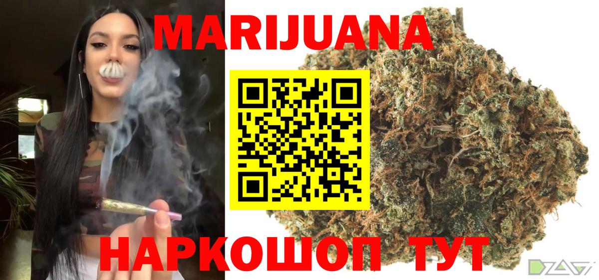 Марихуана SATIVA & INDICA  Канабис White Widow  Вход с VPN  Марихуана LSD WEED  Бор  Шишки марихуана тримм 